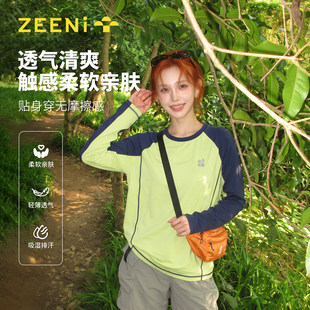 ZEENi积泥 速干长袖T恤女秋季插肩轻薄透气轻户外休闲运动上衣