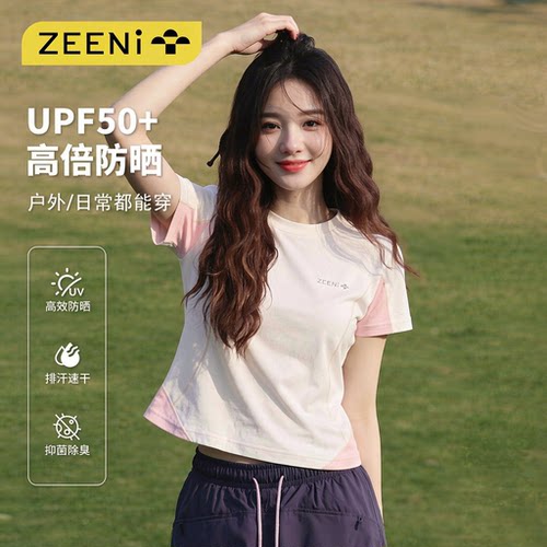 ZEENI 短袖速干衣女夏季薄款透气凉感户外羽毛球运动t恤健身上衣