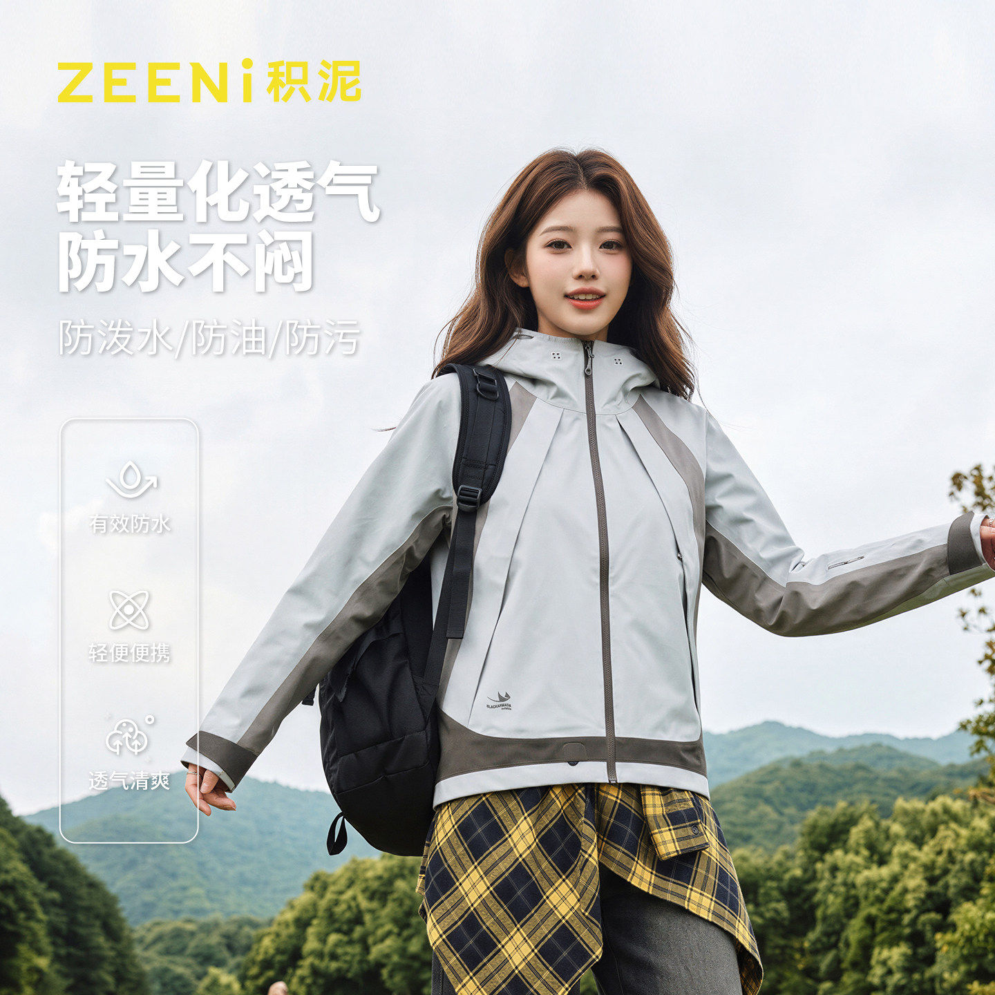 ZEENi积泥 户外风连帽冲锋衣女秋冬季轻薄透气机能外套防泼水夹克