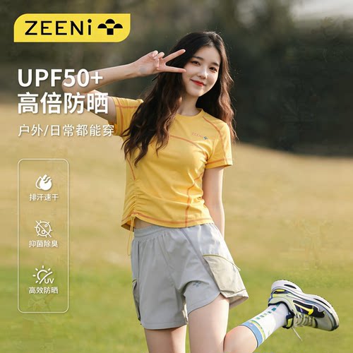 ZEENI 凉感防晒衣运动t恤女夏季休闲吸湿排汗修身正肩短袖速干衣