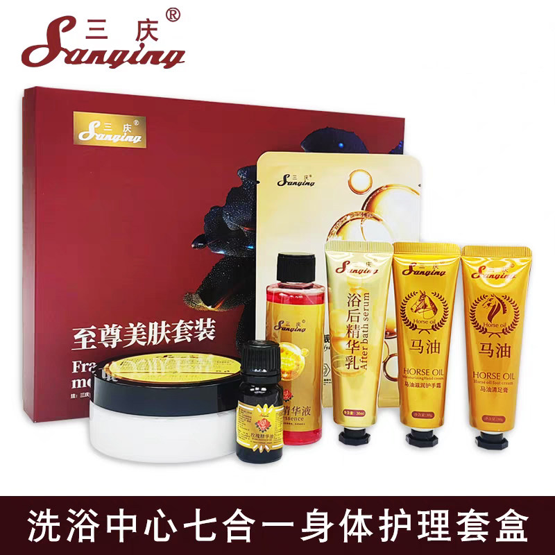 三庆七合一盒装套盒奶浴奶膏浴场打奶按摩洗浴中心浴池玫瑰蜂蜜