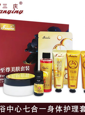 三庆七合一盒装套盒奶浴奶膏浴场打奶按摩洗浴中心浴池玫瑰蜂蜜