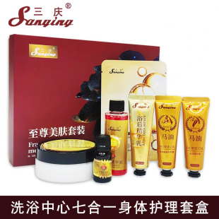 三庆七合一盒装 套盒奶浴奶膏浴场打奶按摩洗浴中心浴池玫瑰蜂蜜