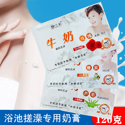 伊兰朵沐浴奶膏牛奶蜂蜜补水保湿