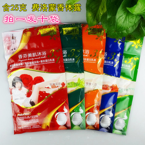 正品浴轩四合一身体沐浴奶膏奶浴补水保湿香体香水沐浴露袋装包邮 - 封面