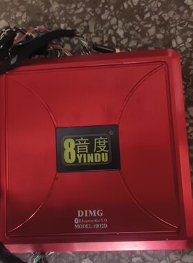 汽车音响维修8音度H812d高电平输入信号杂音低噪输出故障诊断维修