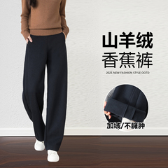 藏青色弯刀阔腿裤女冬季2025新款加绒加厚羊毛直筒香蕉裤毛呢裤子