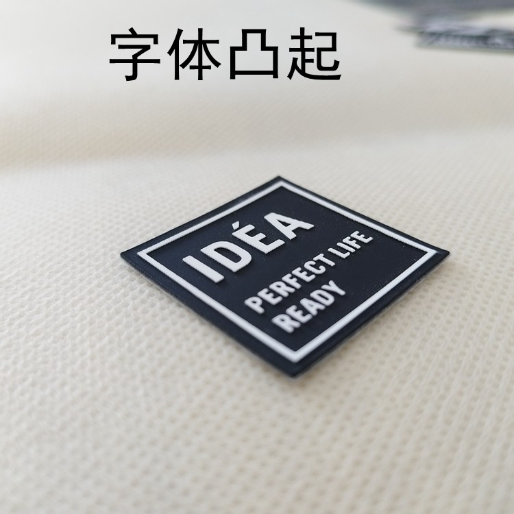 高档立体字体凸起服装热转印烫标定做加厚硅胶柔软衣服烫印画标签
