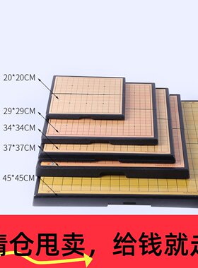友明磁性学生大号入门书折叠棋盘