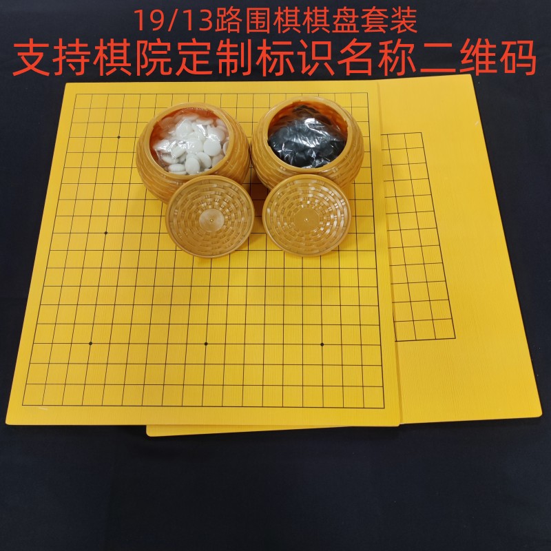 防水耐磨竹木入门树脂罐密胺围棋