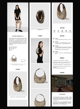 048高级感小众复古电商品牌女包手提包详情页模版设计ps套版抄版