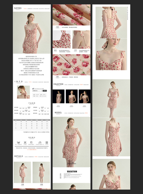 001丨电商淘宝女装服装详情页模板 日韩风格百搭 PSD源文件ps套版