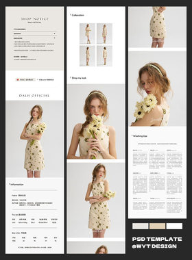 033淘宝天猫小众高级女装通用百搭详情页模版长图排版设计PSD套版