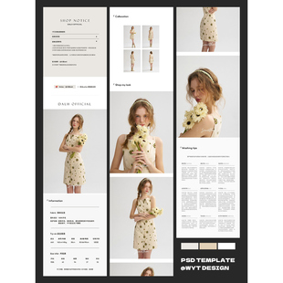 033淘宝天猫小众高级女装通用百搭详情页模版长图排版设计PSD套版