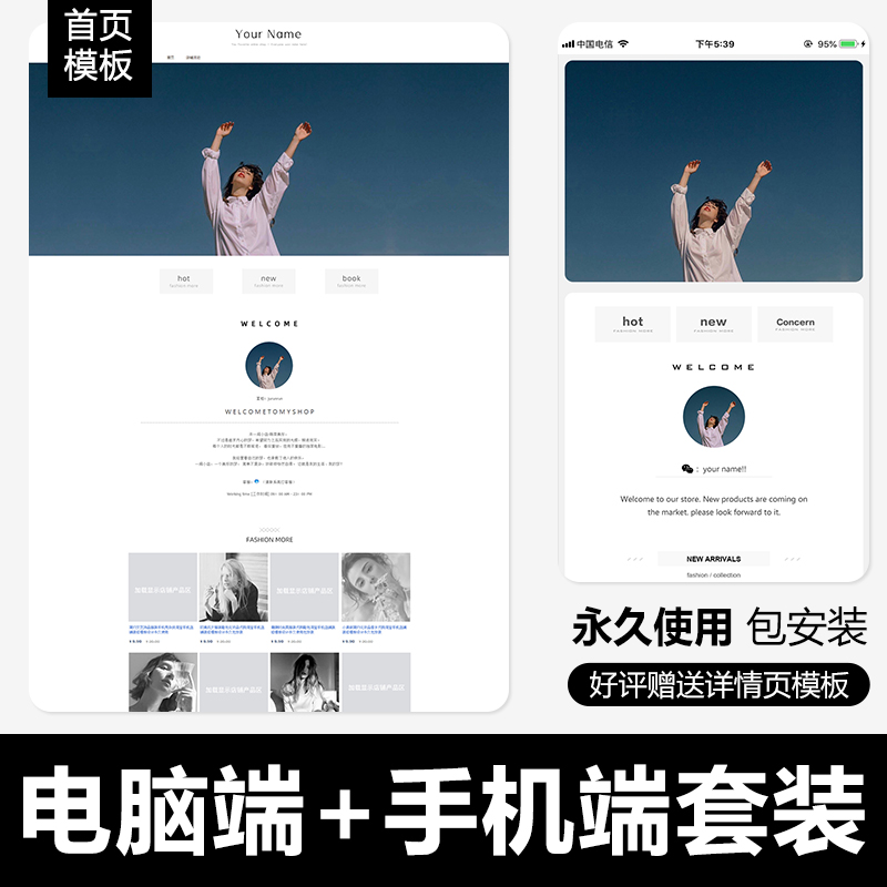 INS欧美淘宝店铺装修模板女装服饰鞋包饰品百搭手机端首页模版01