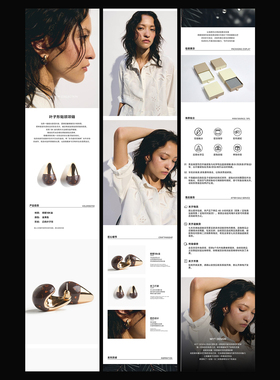 047 高级感小众复古淘宝天猫珠宝饰品模版详情页设计ps套版源文件