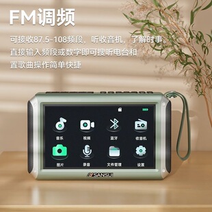 新款山水F55视频播放器FM收音机插卡蓝牙音响双喇叭电影评书高清