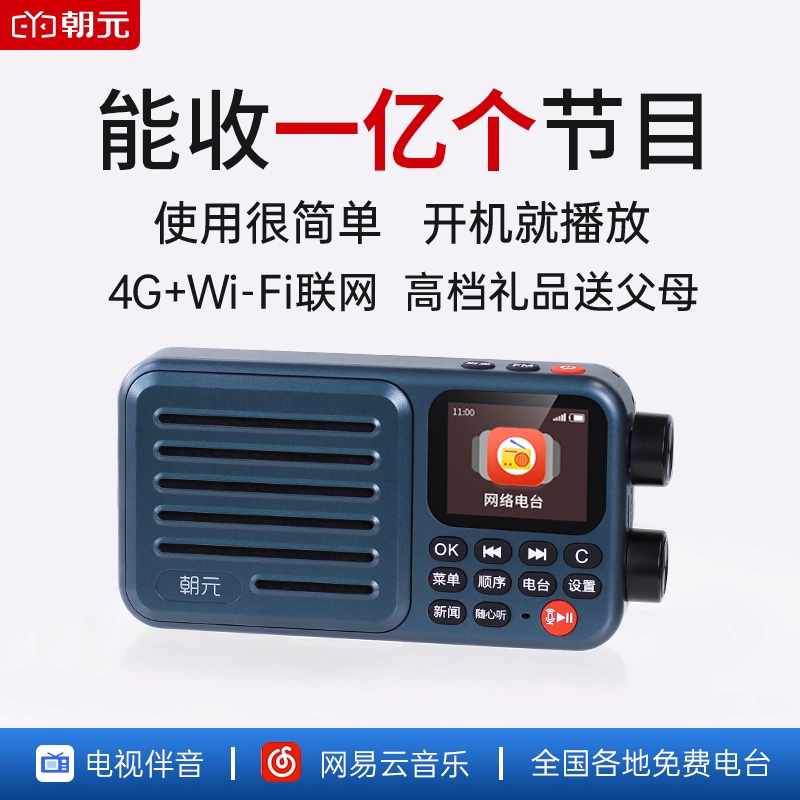 朝元网络收音机喜马拉雅广播电台图片