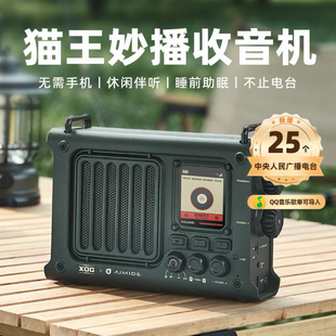新款猫王妙播SR1网络收音机wifi蓝牙音箱经典德式音质超高清电台