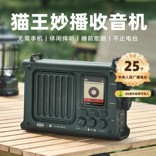 新款猫王妙播SR1网络收音机wifi