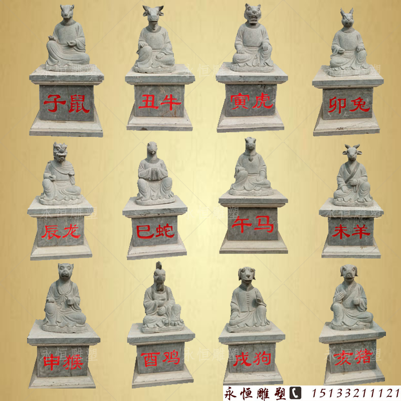 石雕12生肖人身兽面雕塑十二属相人面兽石头坐像雕刻城市园林摆件