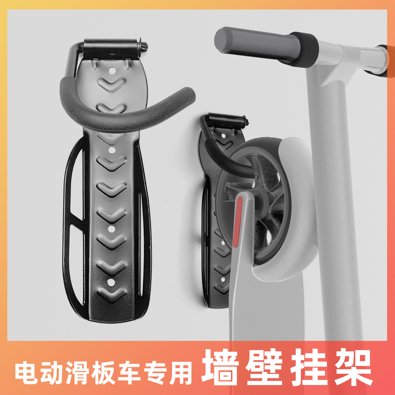 小米米家九号电动挂钩墙壁滑板车