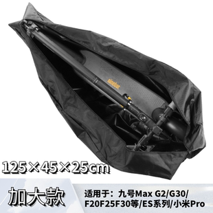 九号滑板车收纳包适用小米Pro九号MaxG30G2G65F系列E22ES1L通用