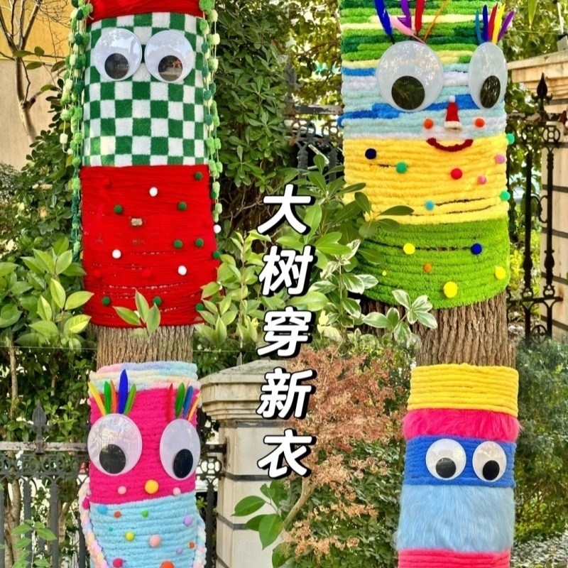 大树衣服新衣毛衣材料包给树穿的户外装扮毛线创意树干装饰幼儿园
