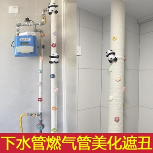 饰消防管道暖气管美化厨房天燃气管道遮挡装 阳台下水管道遮挡装 饰
