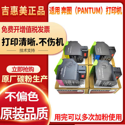 适用奔图 Pantum CP2515DN CP5515DN打印机墨粉CTL-355墨粉盒墨盒