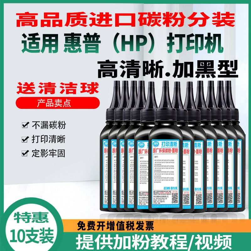 适用惠普M2727nf MFP P2010 P2014n碳粉P2015dn P2015d墨粉Q7553A 办公设备/耗材/相关服务 硒鼓/粉盒 原图主图