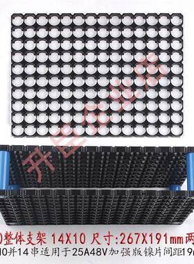 18650锂电池支架36v48v60v72v19间距锂电池固定组装整体支架