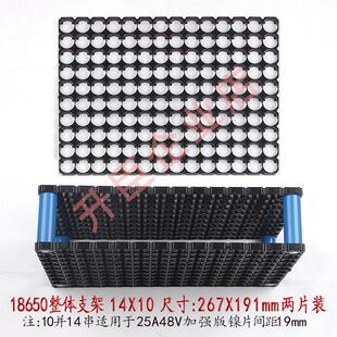 18650锂电池支架36v48v60v72v19间距锂电池固定组装整体支架