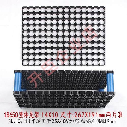 18650锂电池diy固定组装整体支架