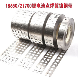 18650锂电池镀镍钢带锂电组连接片多并联冲孔镀镍固定组装镍片