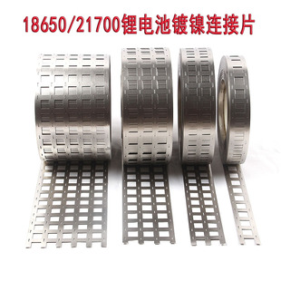 18650锂电池镀镍钢带21700固定点焊镍片组装连接片多并联冲孔镍带