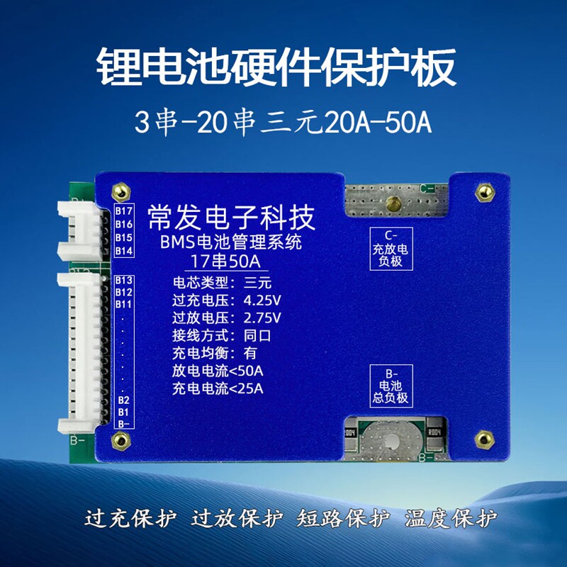 锂电池硬件保护板BMS管理系统三元同口13串17串60V带充电带均衡,电子元器件市场,其它元器件,淘宝优惠券,粉丝福利购,淘宝优惠卷