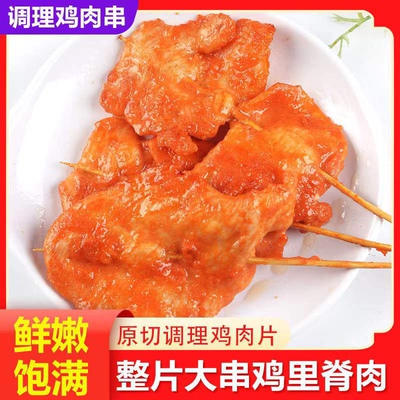 调理鸡胸肉手抓饼冷冻半成品