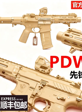 【古工良匠】PDW先锋版 成人高档金属仿电动玩具枪长款发射器