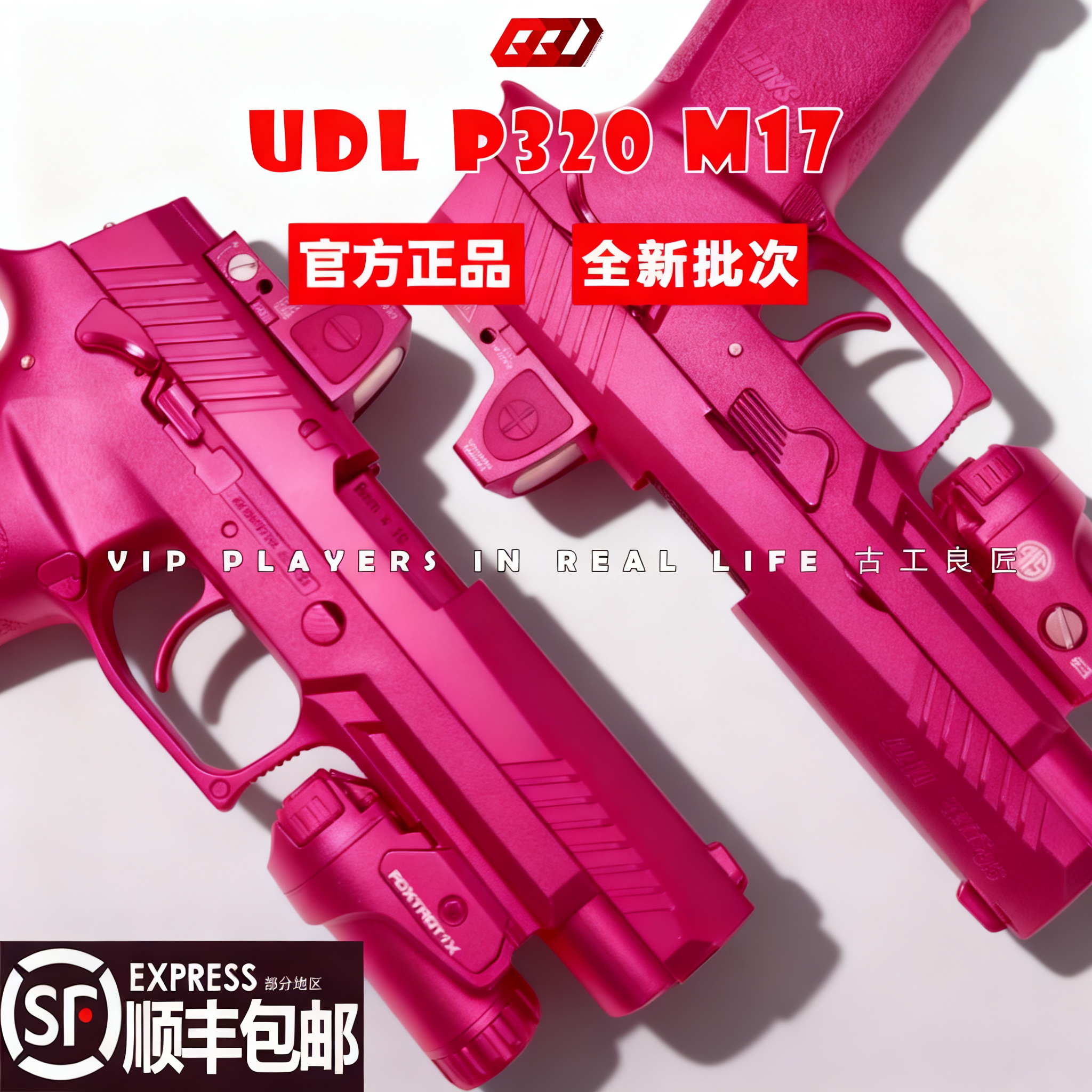 【古工良匠】P320 wargame成年人合法专用合金专业软弹竞技发射器