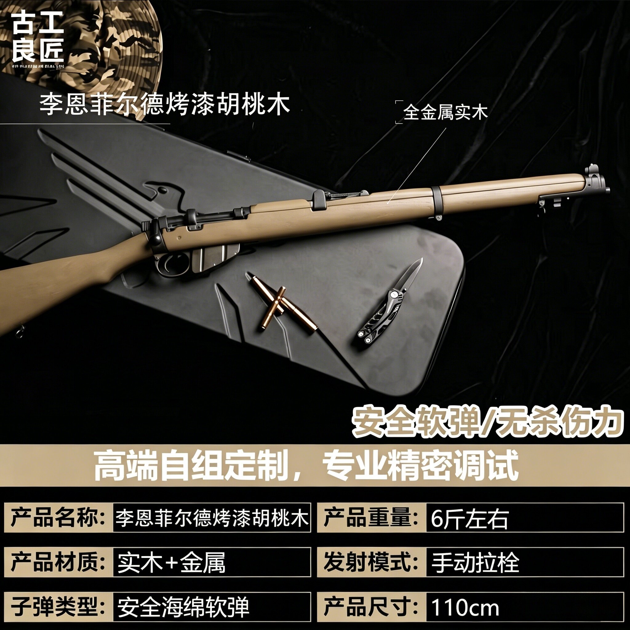 古工良匠李恩菲尔德栓动狙击软弹玩具枪成年人合法仿真金属发射器