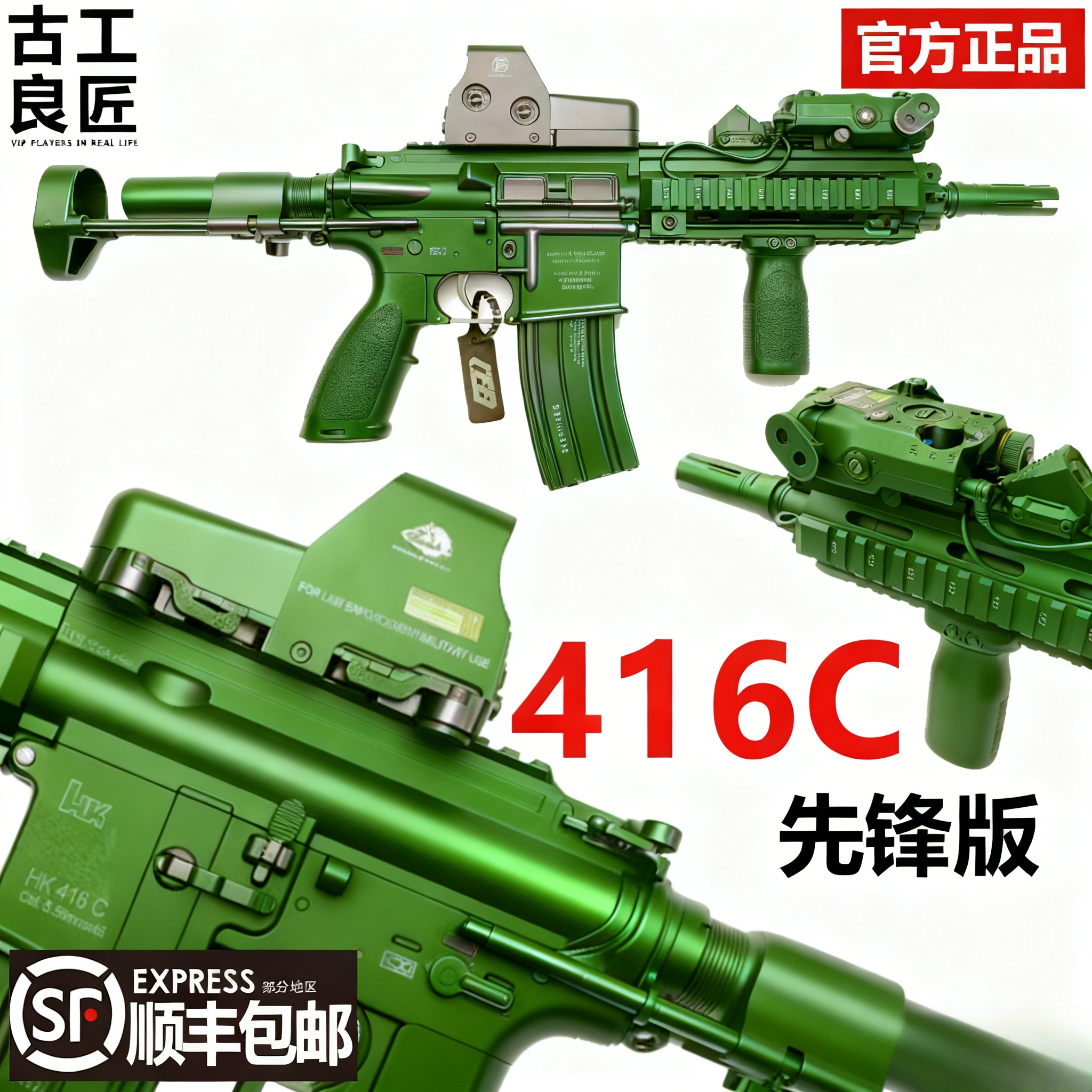 【古工良匠】416C先锋版 wargame成年人专用电动合金男孩玩具枪