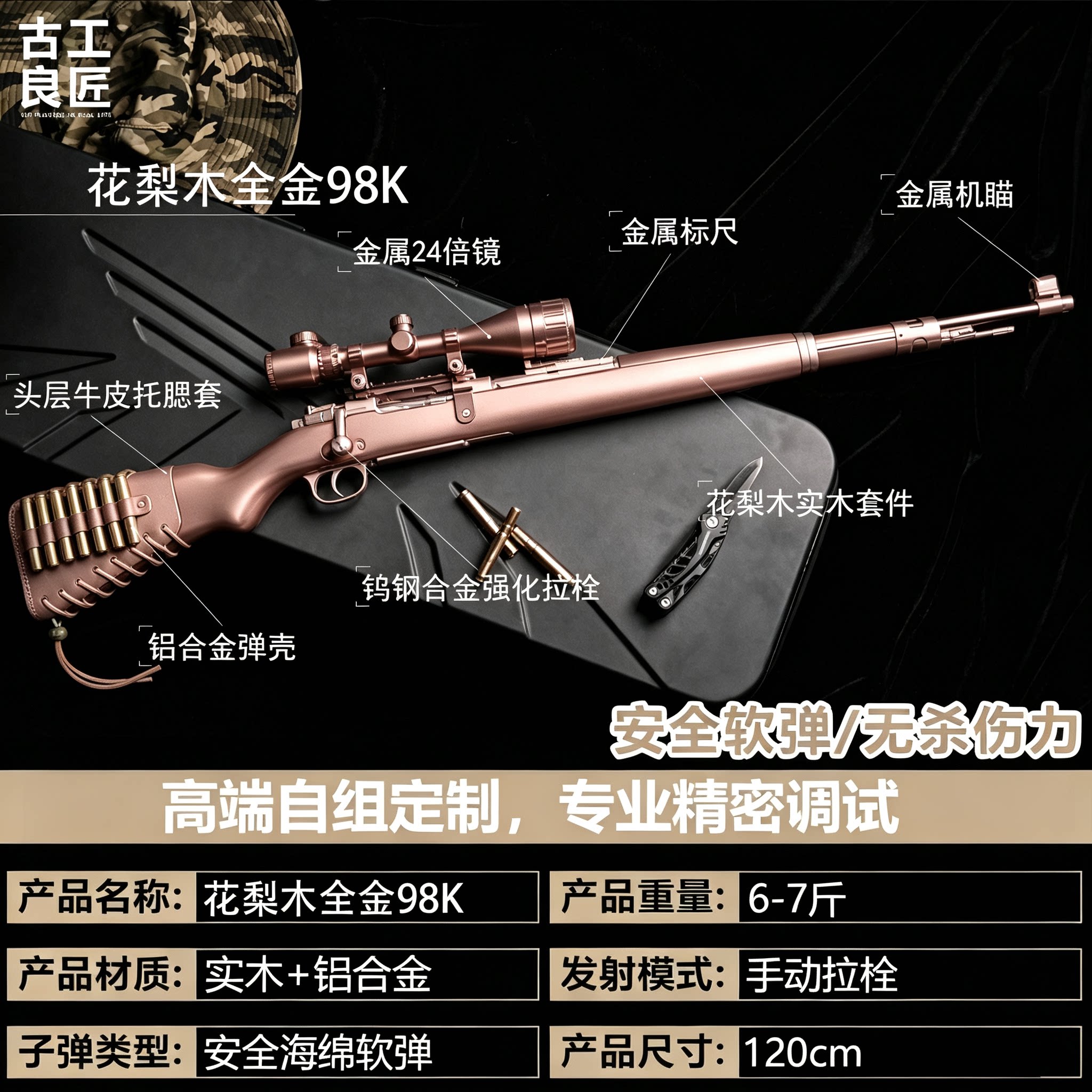 古工良匠 98K实木发射器合金软弹枪玩具吃鸡专用高端抛壳狙击枪