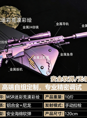 古工良匠 MSR wargame成年人合法专用高端软弹枪玩具发射器模型