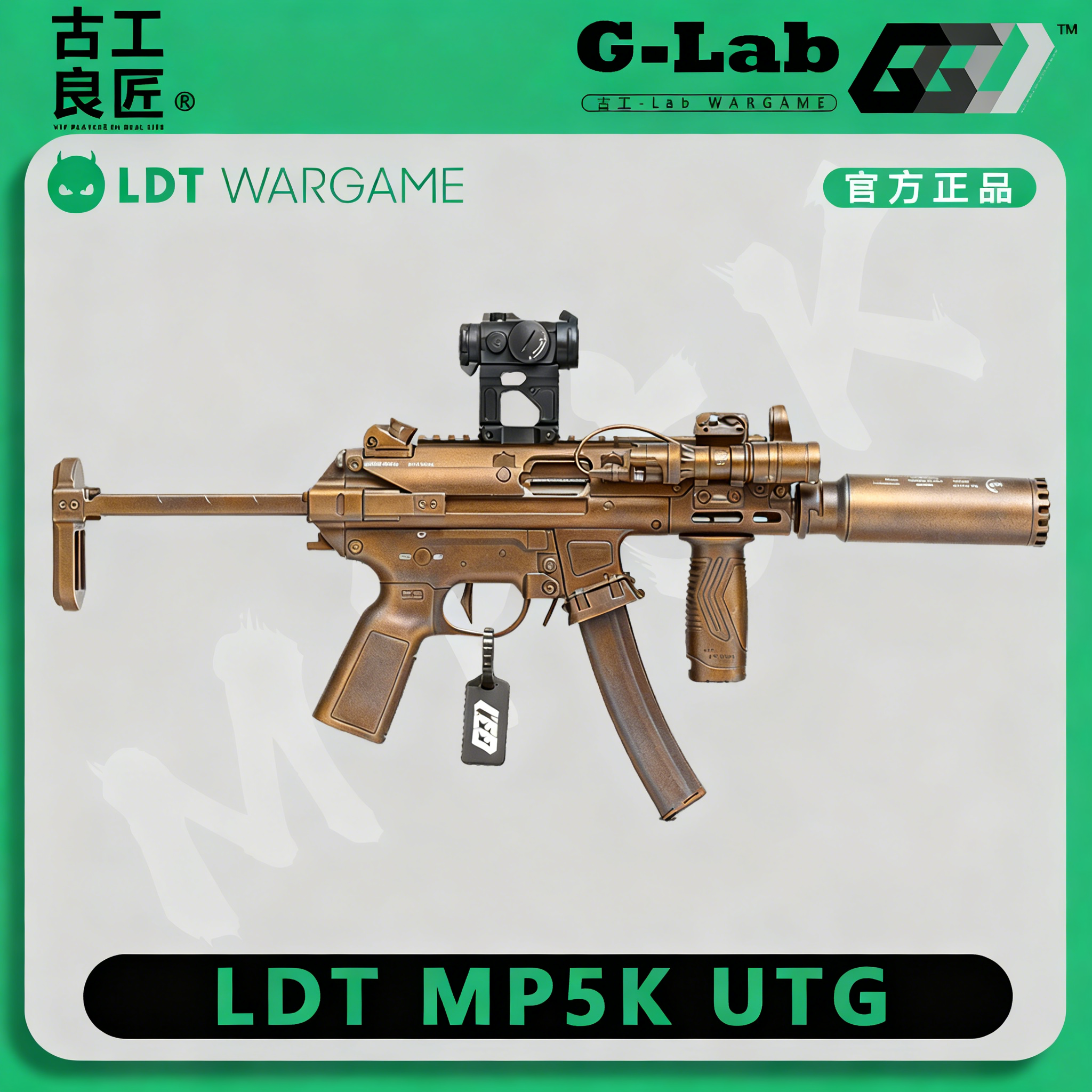 【古工良匠】LDT MP5K UTG wargame成年人专用合金专业竞技发射器