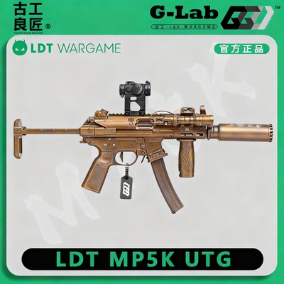 【古工良匠】LDT MP5K UTG wargame成年人专用合金专业竞技发射器