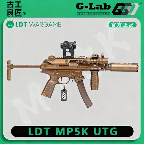【古工良匠】LDT MP5K UTG wargame成年人专用合金专业竞技发射器