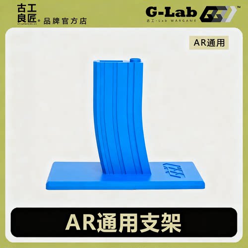 古工良匠AR通用桌面展示架