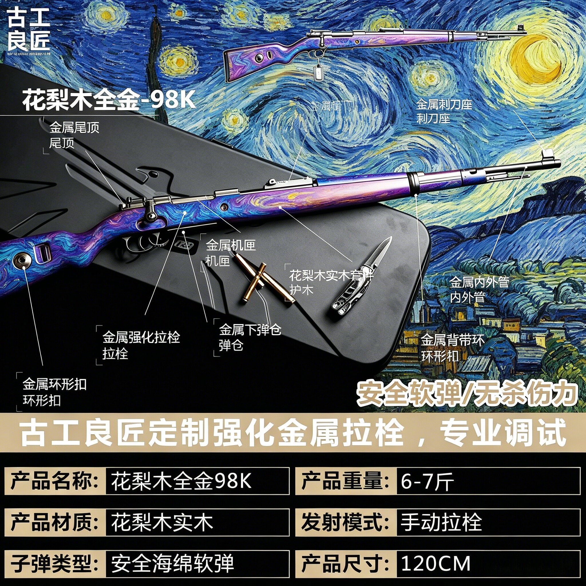 古工良匠98K抛壳软弹枪玩具
