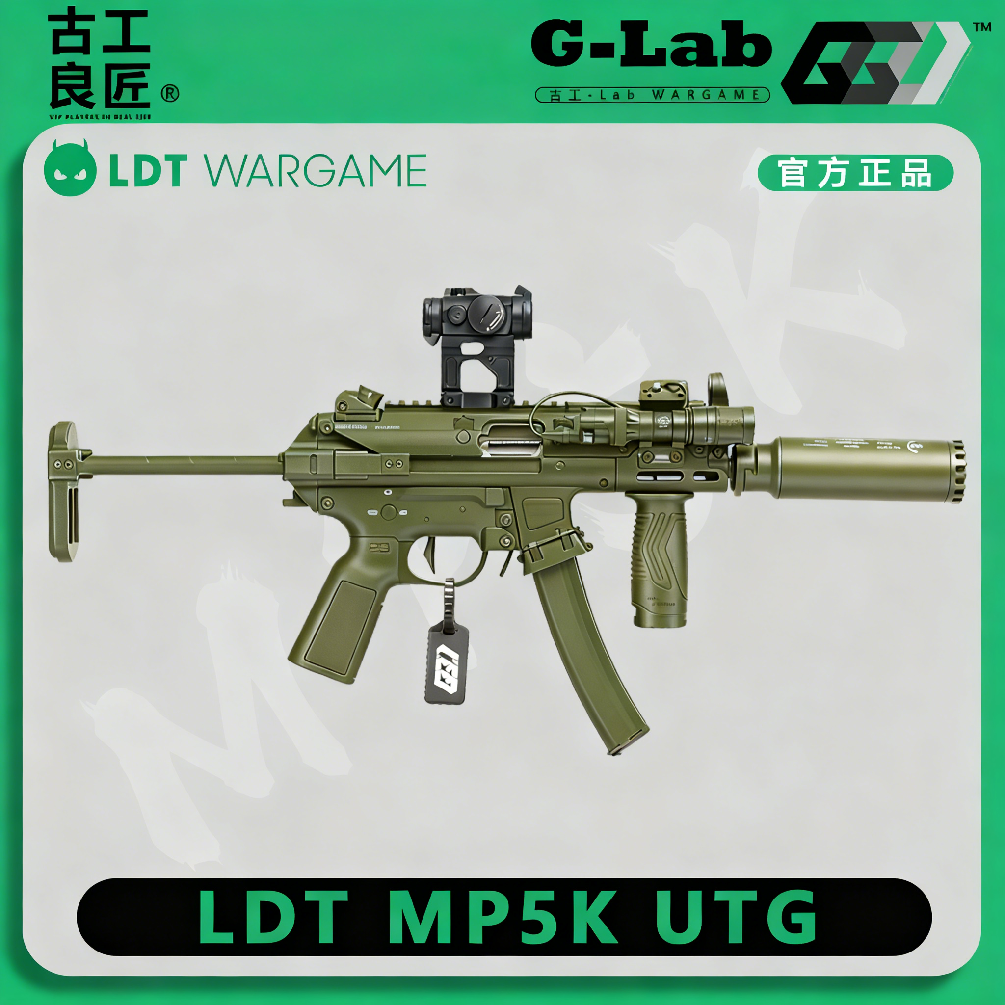 【古工良匠】LDT MP5K UTG 软弹成年人专用电动合金高端玩具枪
